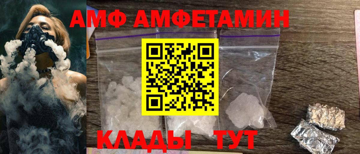 Барнаул  АМФЕТАМИН VHQ  Вход с VPN 