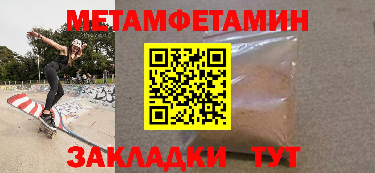 Amphetamine 97% Барнаул