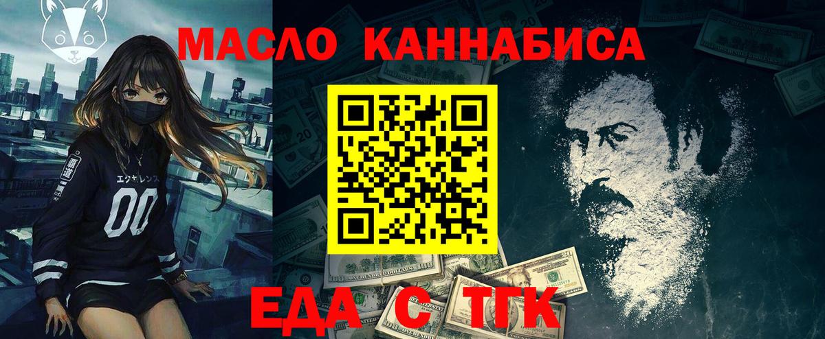Canna-Cookies конопля  Вход с VPN  Барнаул 