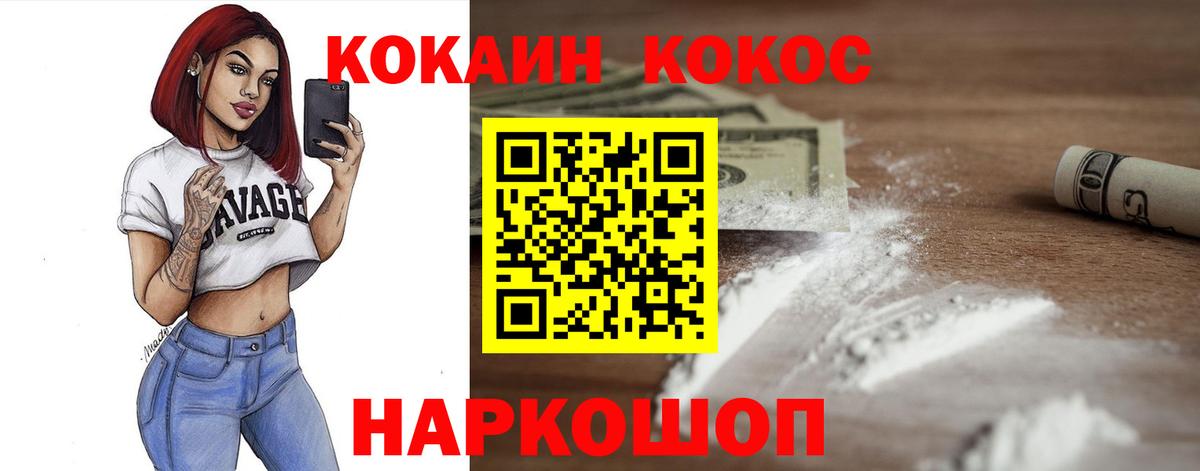 Cocaine Эквадор Барнаул