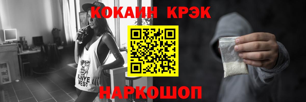 КОКАИН 99%  КОКАИН  Вход с VPN  Барнаул  Кокаин Эквадор 