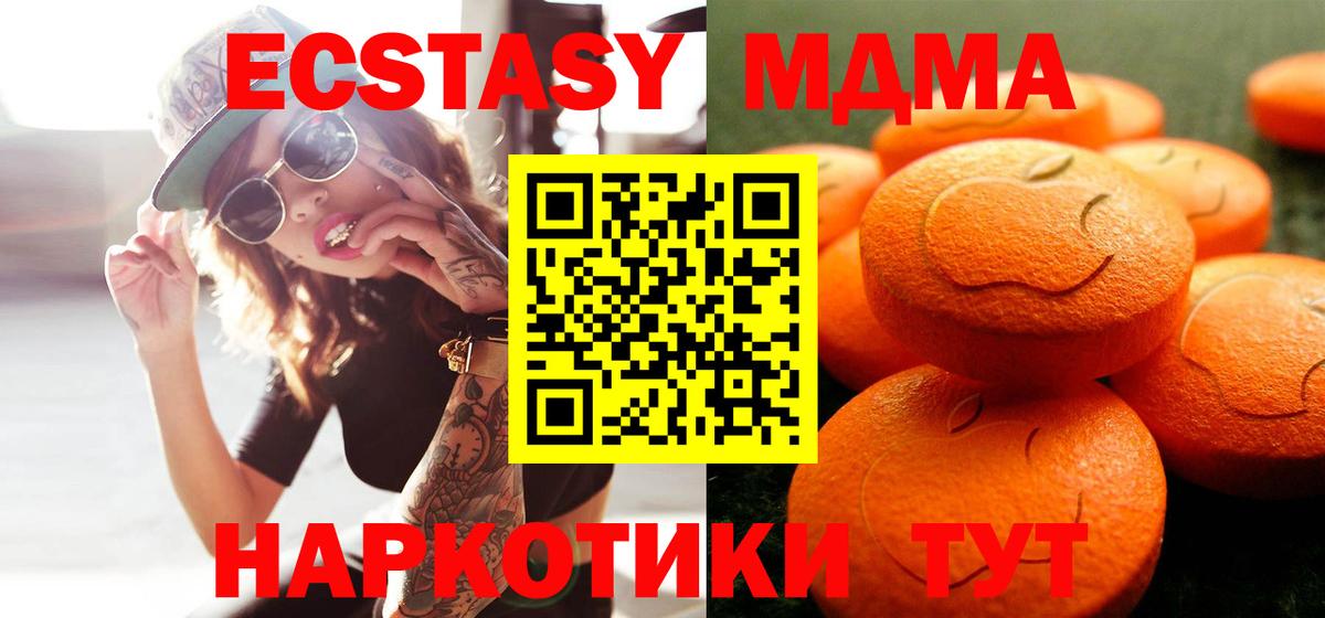 ЭКСТАЗИ ешки  Вход с VPN  Барнаул 