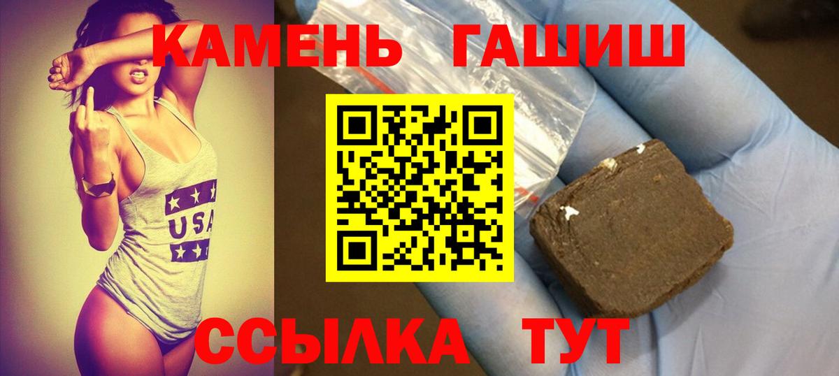 ГАШ VHQ  Гашиш Cannabis  Вход с VPN  Барнаул 