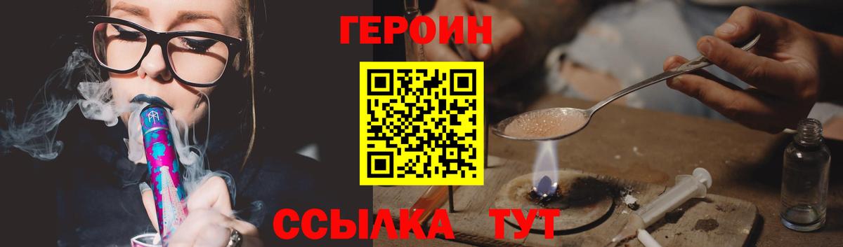 Барнаул  ГЕРОИН хмурый  Вход с VPN 