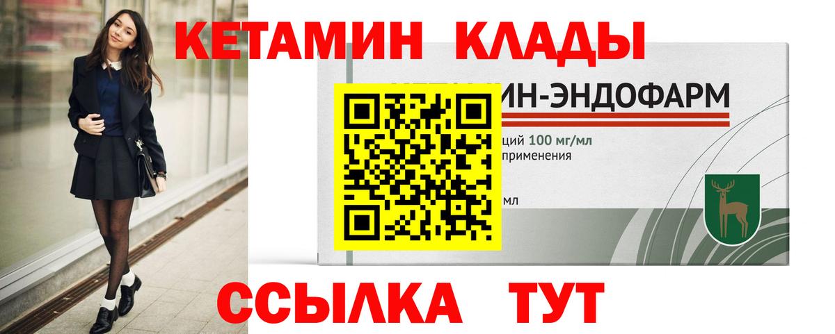 Барнаул  КЕТАМИН VHQ  Кетамин ketamine  Вход с VPN 
