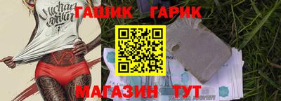 синтетический гашиш Волжский