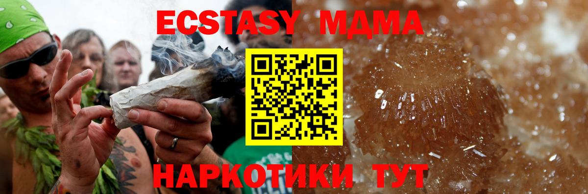 MDMA молли Барнаул