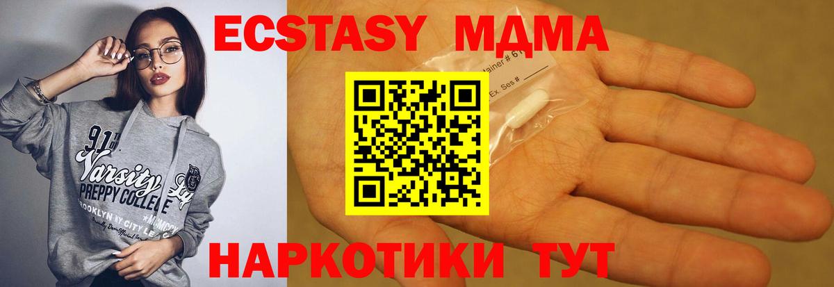 MDMA crystal  Вход с VPN  MDMA кристаллы  MDMA  Барнаул 