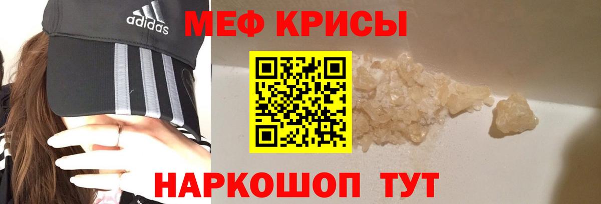 где продают   OMG ONION  МЯУ-МЯУ  Мефедрон  Вход с VPN  МЕФ кристаллы  Барнаул  МЯУ-МЯУ мука 