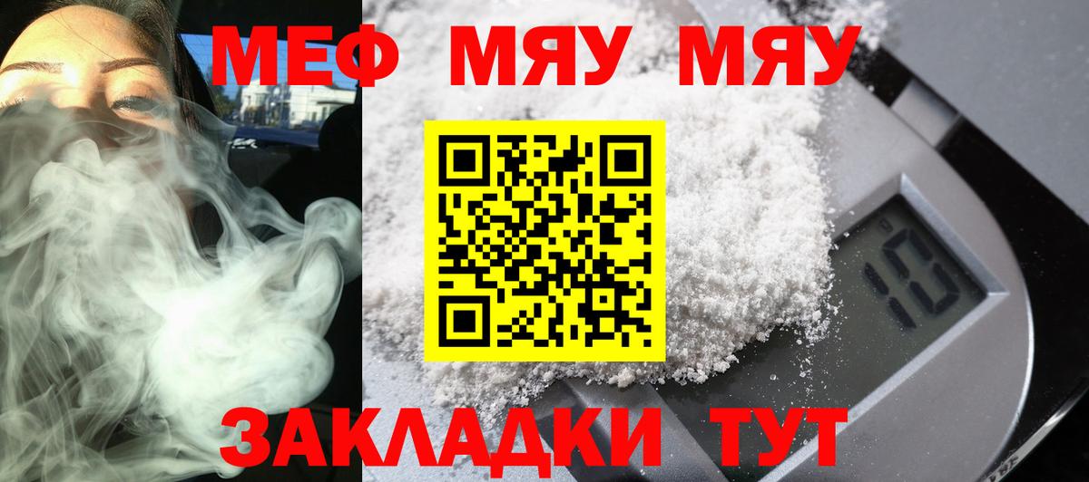 Мефедрон  Барнаул