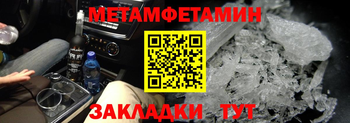 Первитин витя Барнаул
