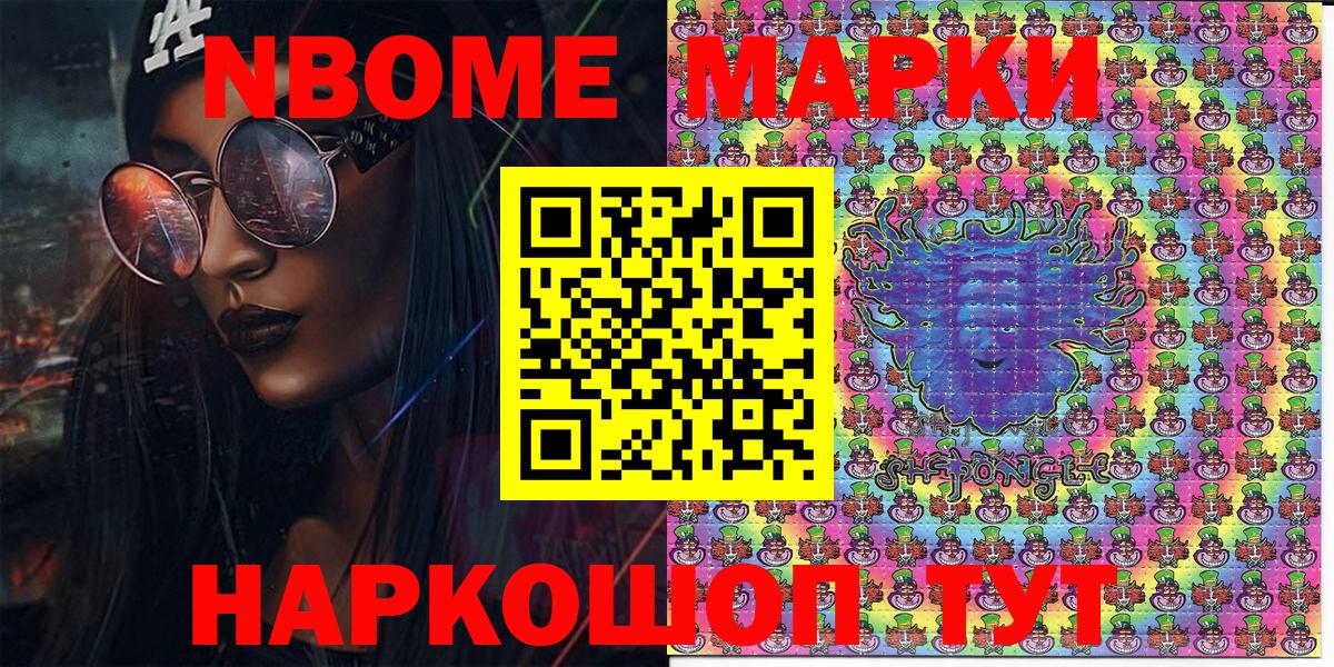 Наркотические марки 1500мкг  Наркотические марки 1500мкг  Барнаул  Наркотические марки  Вход с VPN 