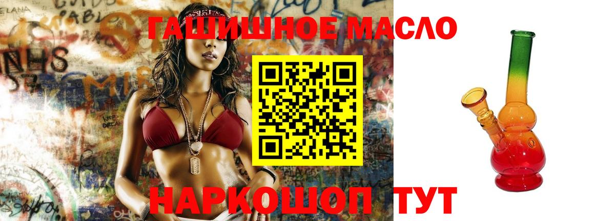 Дистиллят ТГК гашишное масло  что такое   ТГК жижа  Барнаул  Вход с VPN 