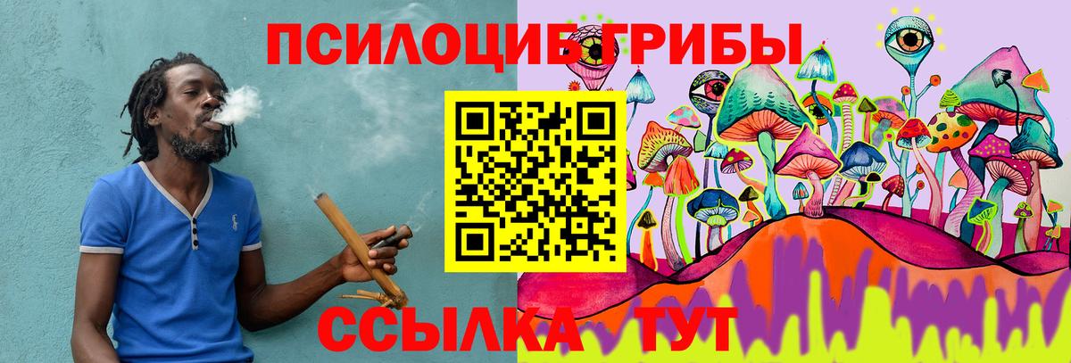 Барнаул  Псилоцибиновые грибы мухоморы  Вход с VPN  Галлюциногенные грибы Magic Shrooms 