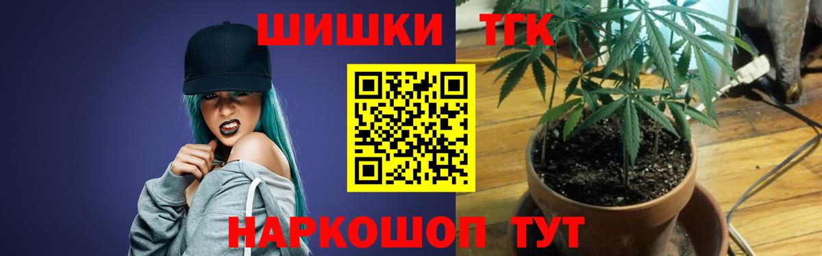 Бошки Шишки семена  Вход с VPN  Марихуана гибрид  Бошки марихуана план  Барнаул 