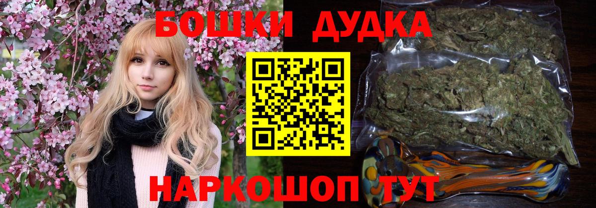 Бошки Шишки OG Kush Барнаул